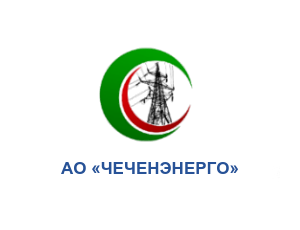 Лого АО Чененэнерго